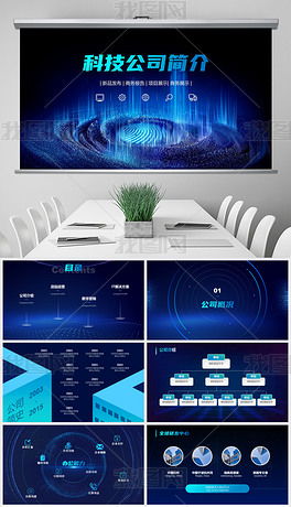 產(chǎn)品簡(jiǎn)介畫冊(cè)專題模板 產(chǎn)品簡(jiǎn)介畫冊(cè)圖片素材下載 