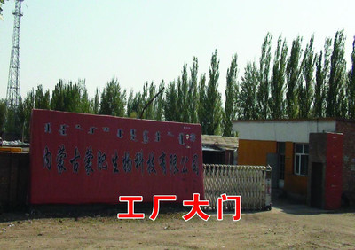 全面解析腐植酸有機肥及其相關(guān)產(chǎn)品與技術(shù)服務(wù)